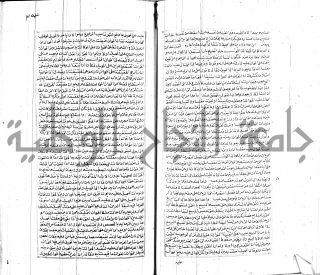 شرح لطايف الاشارات ابن قاضي سماوية