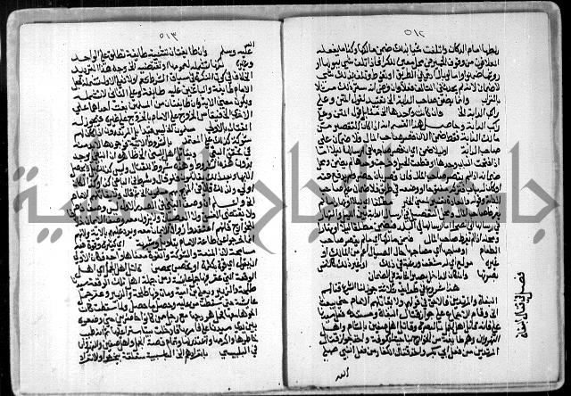 مخطوط رقم 7 من مخطوطات ال قمحاوي