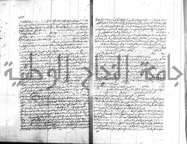 شرح الروض ج2