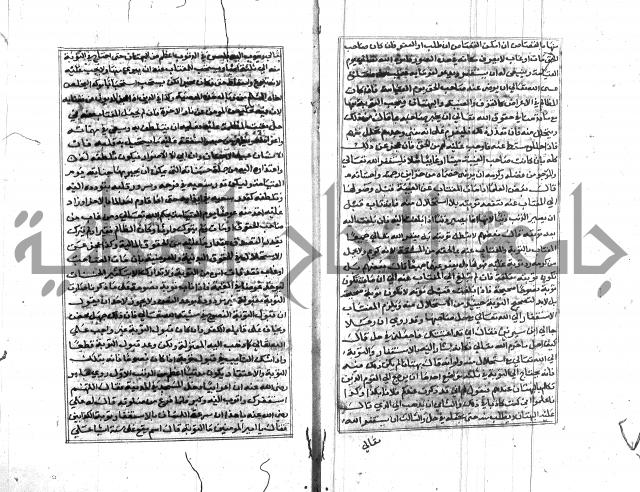 تبين المحارم 