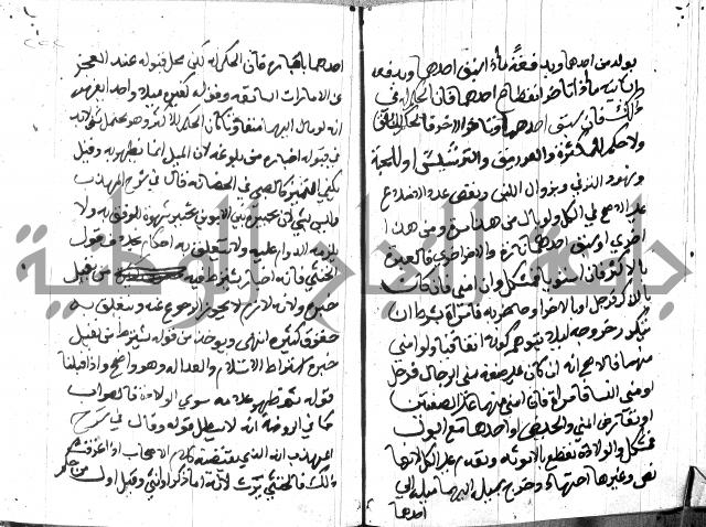 منهج الوصول الى تحرير الاصول 