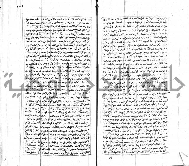 شرح لطايف الاشارات ابن قاضي سماوية