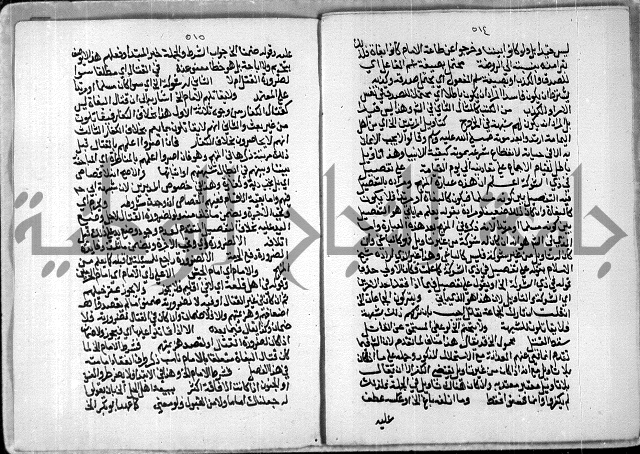 مخطوط رقم 7 من مخطوطات ال قمحاوي