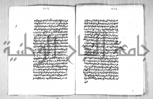 فتح الوهاب بشرح منهج الطلاب الجزء الاول