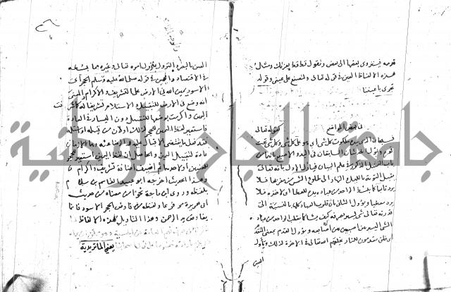 السامره بشرح المسايرة لابن الهمام