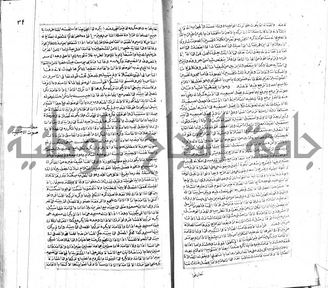 شرح لطايف الاشارات ابن قاضي سماوية