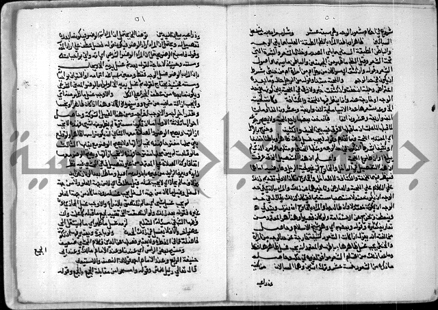 مخطوط رقم 7 من مخطوطات ال قمحاوي