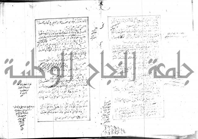 الجامع الصغير 