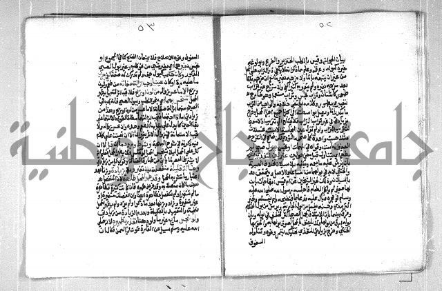 فتح الوهاب بشرح منهج الطلاب الجزء الاول
