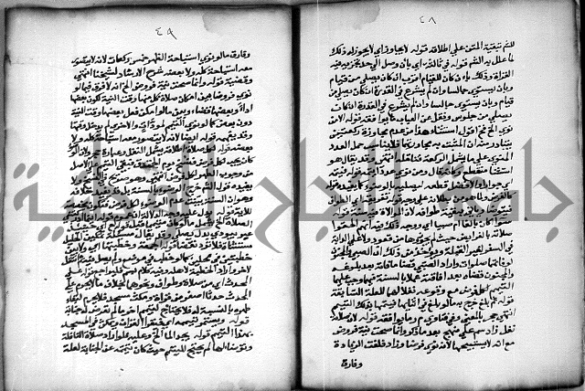 حاشية الشبراملي على شرح الرملي
