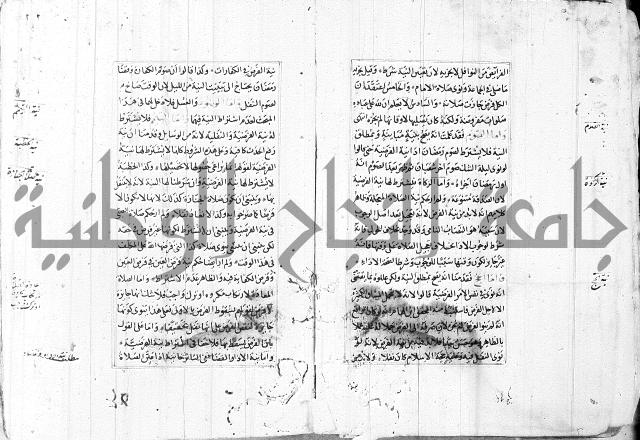 الاشباه والنظائر