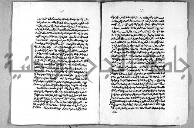 حاشية الشرقاوي على التحرير الشيخ عبد الله الشرقاوي ج 2