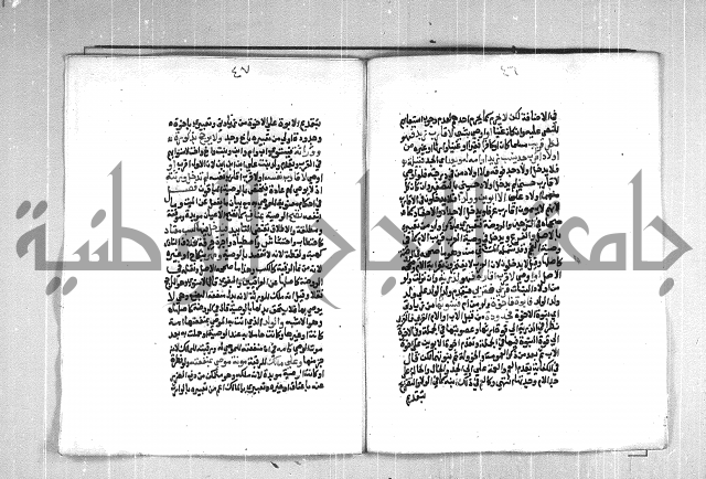 فتح الوهاب بشرح منهج الطلاب  الجزء الثاني