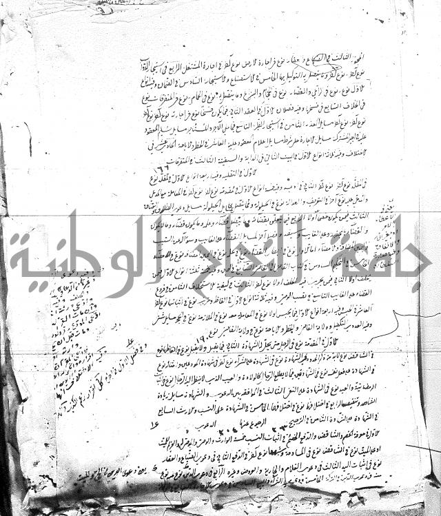 الفتاوى البزاري 