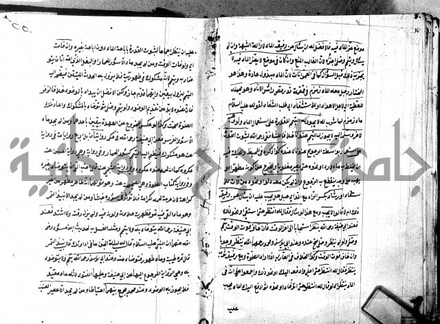 شرح منية المصلي للحلبي