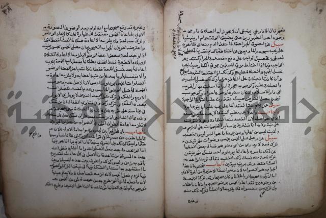 فتاوى لاحمد رمضان الأنشاصي