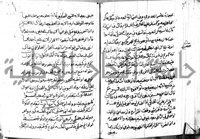 منهج الوصول الى تحرير الاصول 