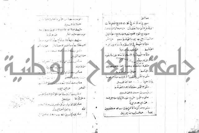 الجامع الصغير 