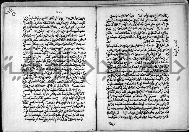 مخطوط رقم 7 من مخطوطات ال قمحاوي
