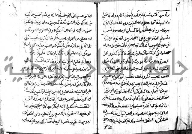 منهج الوصول الى تحرير الاصول 