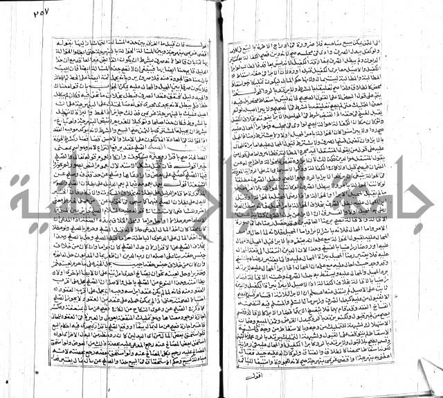 شرح لطايف الاشارات ابن قاضي سماوية