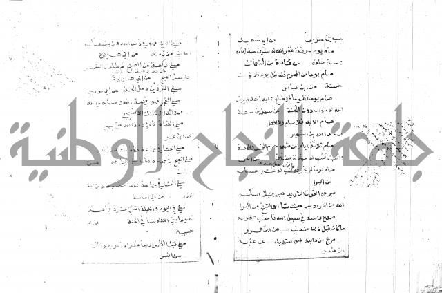 الجامع الصغير 