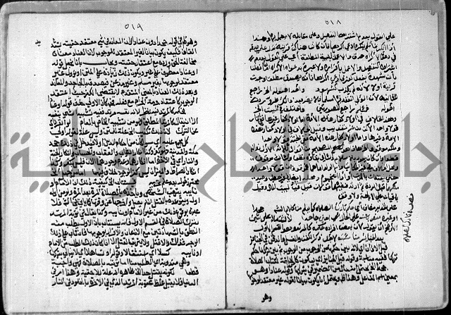 مخطوط رقم 7 من مخطوطات ال قمحاوي