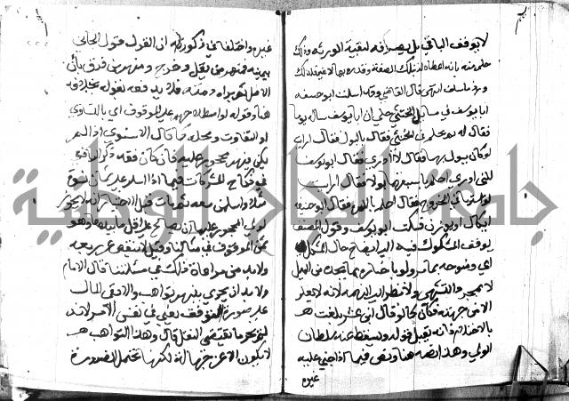 منهج الوصول الى تحرير الاصول 