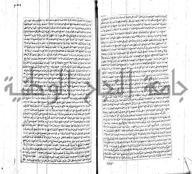 شرح لطايف الاشارات ابن قاضي سماوية