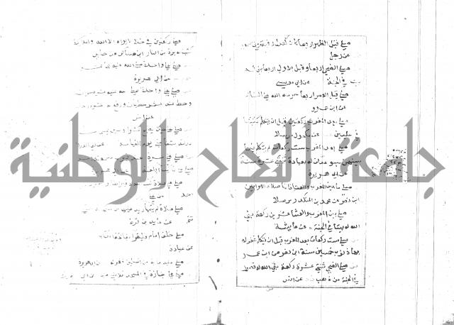 الجامع الصغير 