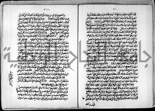 مخطوط رقم 7 من مخطوطات ال قمحاوي