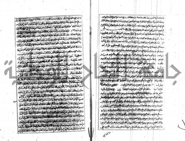 تبين المحارم 