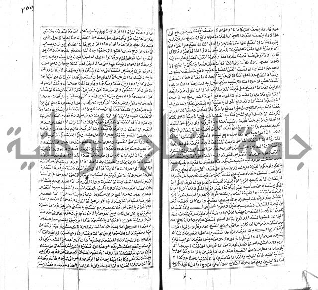 شرح لطايف الاشارات ابن قاضي سماوية