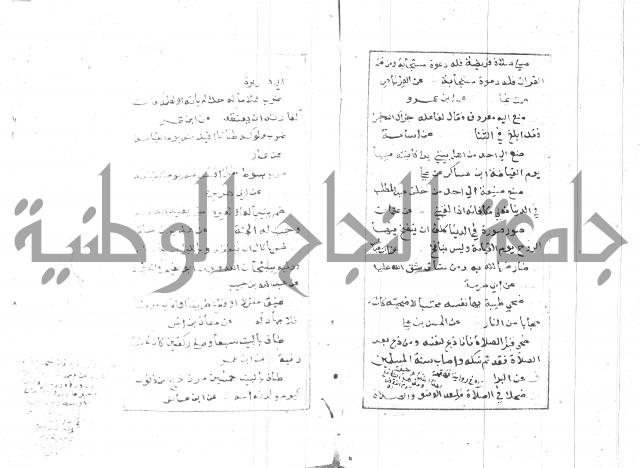 الجامع الصغير 