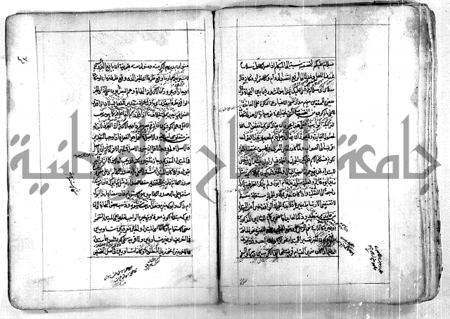 فوائد وافية لحل مشاكل الكافية 