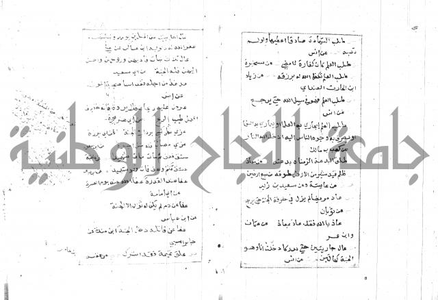 الجامع الصغير 