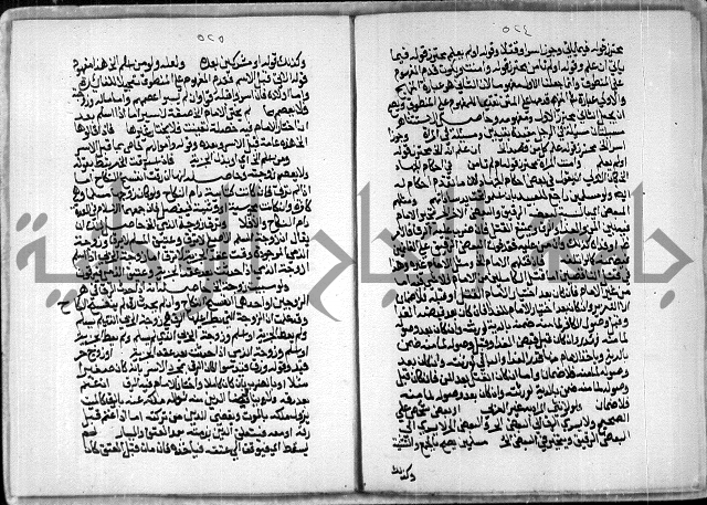 مخطوط رقم 7 من مخطوطات ال قمحاوي
