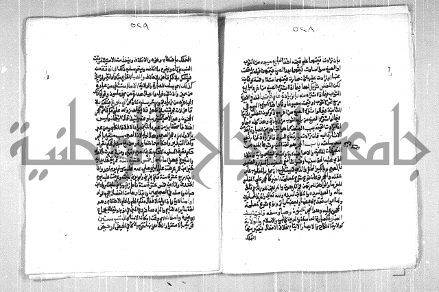 فتح الوهاب بشرح منهج الطلاب الجزء الاول