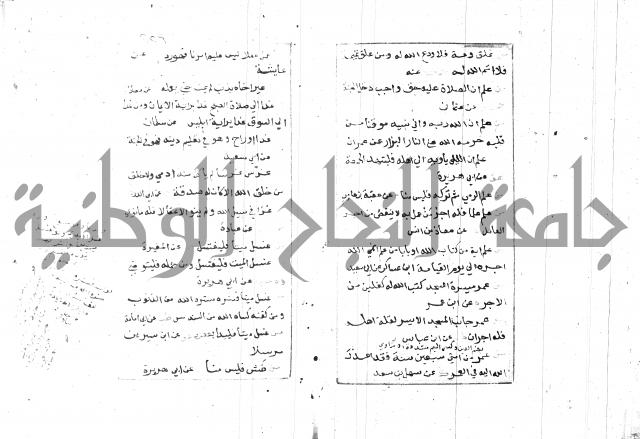 الجامع الصغير 