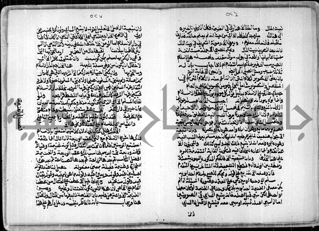 مخطوط رقم 7 من مخطوطات ال قمحاوي