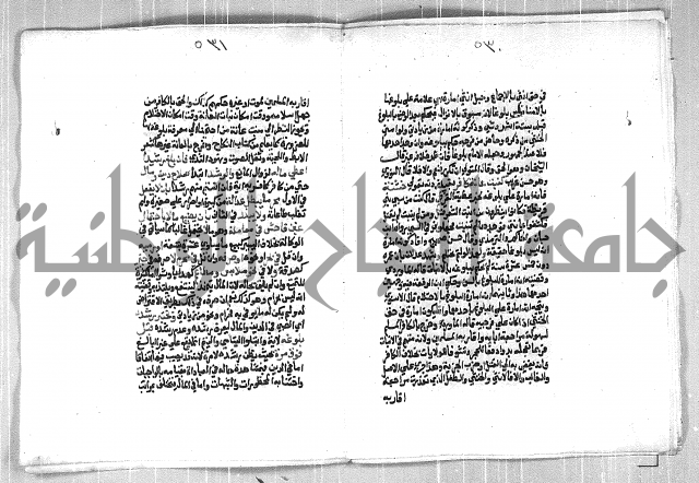 فتح الوهاب بشرح منهج الطلاب الجزء الاول