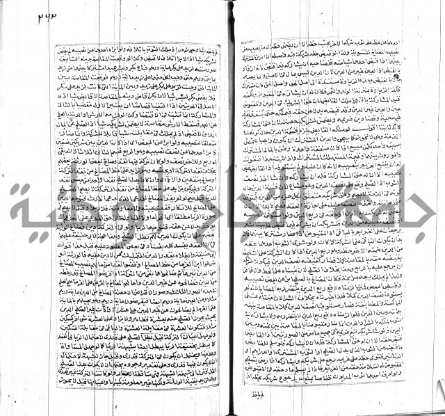شرح لطايف الاشارات ابن قاضي سماوية
