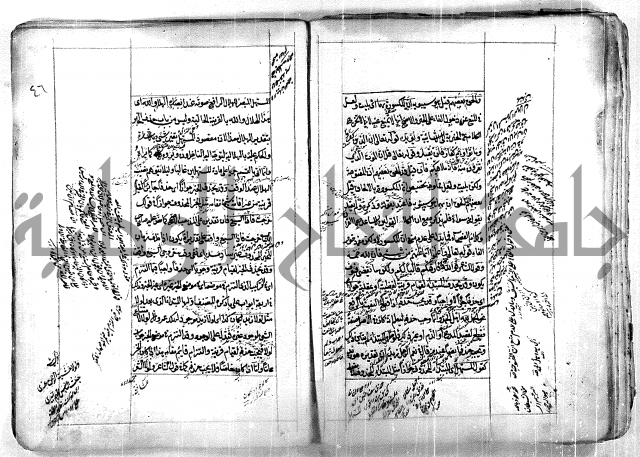 فوائد وافية لحل مشاكل الكافية 