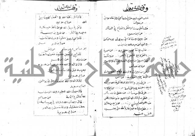 الجامع الصغير 