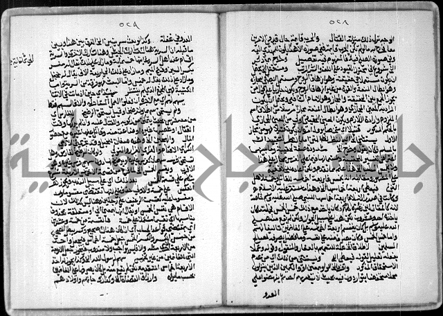 مخطوط رقم 7 من مخطوطات ال قمحاوي