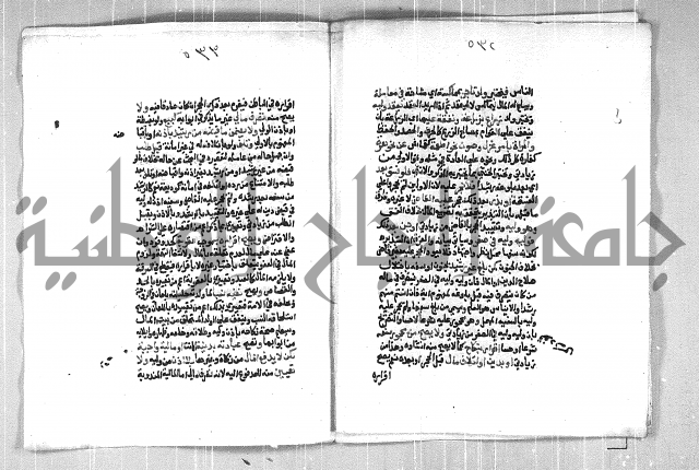 فتح الوهاب بشرح منهج الطلاب الجزء الاول