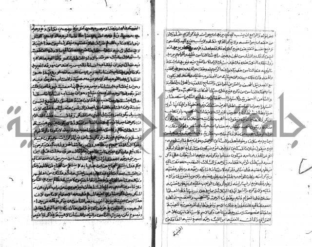 تبين المحارم 