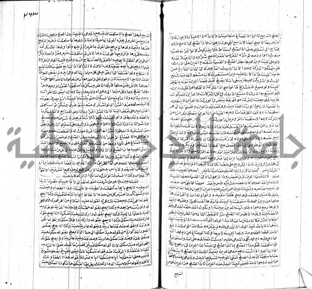 شرح لطايف الاشارات ابن قاضي سماوية