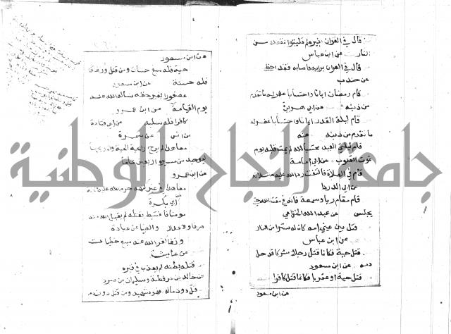 الجامع الصغير 