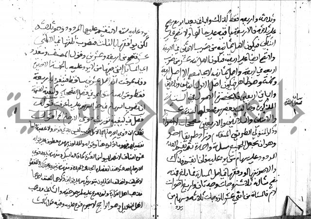 منهج الوصول الى تحرير الاصول 